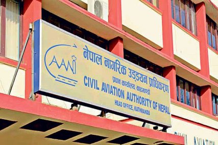 घट्यो हवाई भाडा, भोलीदेखि लागू हुने