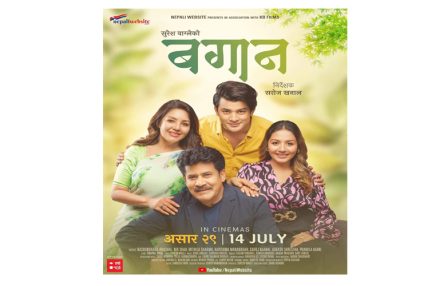 आजबाट देशभर ८० भन्दा बढी हलमा ‘बगान’