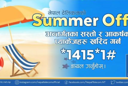 नेपाल टेलिकमले ल्यायो समर अफर