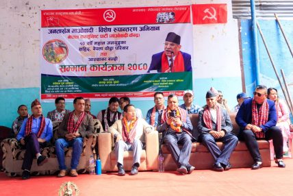 ‘माओवादी आन्दोलनको योगदानलाई अवमूल्यन नगरियोस्’ : वर्षमान पुन ‘माओवादी आन्दोलनको योगदानलाई अवमूल्यन नगरियोस्’ : वर्षमान पुन