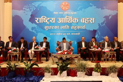 अर्थतन्त्र गम्भीर अवस्थामा पुग्यो : प्रधानमन्त्री दाहाल