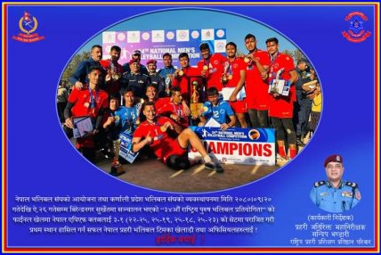३४ औं पुरुष भलिबल प्रतियोगिता” मा नेपाल प्रहरी भलिबल टिम प्रथम स्थान हासिल गर्न सफल : एआईजी भण्डारीद्वारा बधाई तथा शुभकामना ३४ औं पुरुष भलिबल प्रतियोगिता” मा नेपाल प्रहरी भलिबल टिम प्रथम स्थान हासिल गर्न सफल : एआईजी भण्डारीद्वारा बधाई तथा शुभकामना