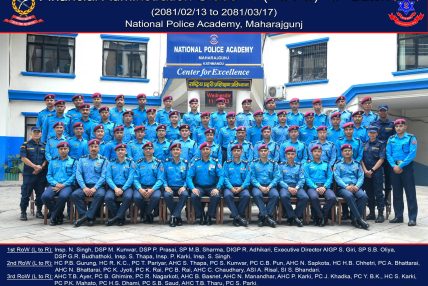 राष्ट्रिय प्रहरी प्रशिक्षण प्रतिष्ठानमा सञ्चालित आर्थिक प्रशासन ग्रेड-१ (प्र.ज. देखि प्र.व.ह.) नवौं समूहको तालिम सम्पन्न राष्ट्रिय प्रहरी प्रशिक्षण प्रतिष्ठानमा सञ्चालित आर्थिक प्रशासन ग्रेड-१ (प्र.ज. देखि प्र.व.ह.) नवौं समूहको तालिम सम्पन्न
