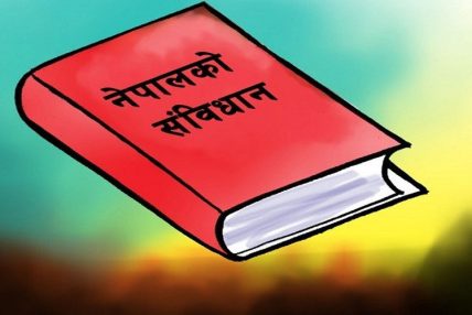 आज संविधान दिवस आज संविधान दिवस