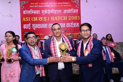 कोलम्बिया एकेडेमीद्वारा बधाई तथा सम्मान कार्यक्रम सम्पन्न कोलम्बिया एकेडेमीद्वारा बधाई तथा सम्मान कार्यक्रम सम्पन्न