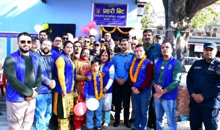 एसएसपी रमेश थापाको उपस्थितिमा सिनामङ्गल बागमतीपुल प्रहरी बिट पुनर्निर्माण पश्चात् हस्तान्तरण एसएसपी रमेश थापाको उपस्थितिमा सिनामङ्गल बागमतीपुल प्रहरी बिट पुनर्निर्माण पश्चात् हस्तान्तरण