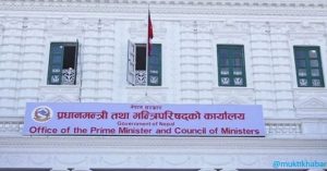 ऐनसँग बाझिने गरी सहकारीका शाखा बन्द गर्न विभागको निर्देशन