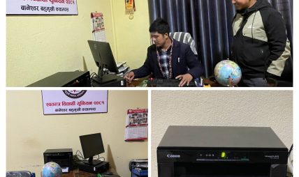 विद्यार्थीहरूका लागि निःशुल्क फोटोकपी तथा प्रिन्ट सेवा स्ववियू कार्यालयबाट प्रदान विद्यार्थीहरूका लागि निःशुल्क फोटोकपी तथा प्रिन्ट सेवा स्ववियू कार्यालयबाट प्रदान