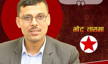 पर्वतमा ‘कान्छा उम्मेदवार’ मनहरी तिमिल्सिनाको चुनावी फड्को पर्वतमा ‘कान्छा उम्मेदवार’ मनहरी तिमिल्सिनाको चुनावी फड्को