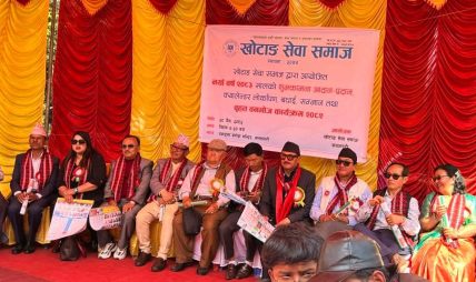 खोटाङ्गे एकताको लागि राजधानीमा बृहत वनभोज कार्यक्रम