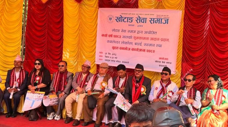 खोटाङ्गे एकताको लागि राजधानीमा बृहत वनभोज कार्यक्रम