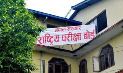 एसईई नतिजा : ४८ हजारभन्दा बढीले ल्याए ३.६० माथि जीपीए, समग्र नतिजा सुधार एसईई नतिजा : ४८ हजारभन्दा बढीले ल्याए ३.६० माथि जीपीए, समग्र नतिजा सुधार