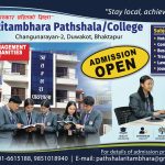 प्रविधिमैत्री डिजिटल शिक्षाको उत्कृष्ट गन्तव्य बन्दै : ऋतम्भरा पाठशाला कलेज प्रविधिमैत्री डिजिटल शिक्षाको उत्कृष्ट गन्तव्य बन्दै : ऋतम्भरा पाठशाला कलेज