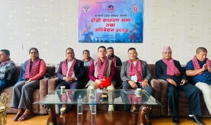 बागमती प्रदेश बक्सिङ संघको दोस्रो साधारण सभा तथा अधिवेशन सम्पन्न, नयाँ नेतृत्व चयन