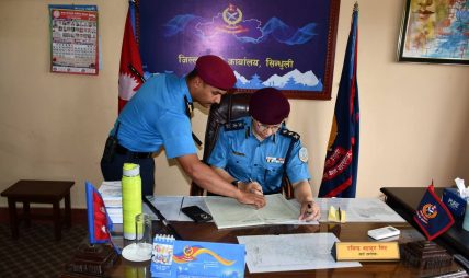 प्रहरी उपरीक्षक रबिन्द्र बहादुर सिंहद्वारा पदभार ग्रहण प्रहरी उपरीक्षक रबिन्द्र बहादुर सिंहद्वारा पदभार ग्रहण