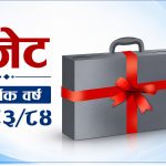 शिक्षामा २ खर्ब १८ अर्ब बजेट, विदेशी विश्वविद्यालयलाई प्रोत्साहनदेखि आवासीय विद्यालयसम्म सरकारका नयाँ योजना