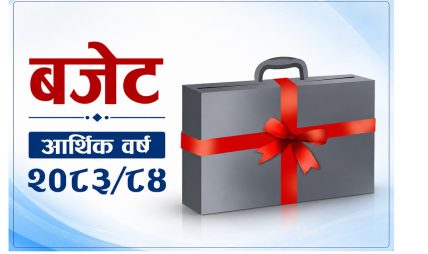 शिक्षामा २ खर्ब १८ अर्ब बजेट, विदेशी विश्वविद्यालयलाई प्रोत्साहनदेखि आवासीय विद्यालयसम्म सरकारका नयाँ योजना
