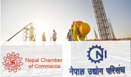 निर्माण व्यवसायीका समस्या समाधान गर्न सरकारसँग निजी क्षेत्रको माग निर्माण व्यवसायीका समस्या समाधान गर्न सरकारसँग निजी क्षेत्रको माग