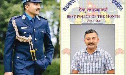 इन्सपेक्टर सन्तोष खडका जेष्ठ महिनाको “उत्कृष्ट प्रहरी” द्वारा सम्मानित तथा पुरस्कृत