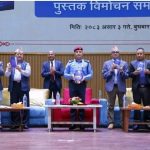 आईजीपी दान बहादुर कार्कीको प्रमुख आतिथ्यतामा ‘प्रहरी र विधिको शासन’ पुस्तक लोकार्पण