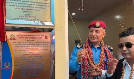 आईजीपी दान बहादुर कार्कीद्वारा प्रहरी वृत्त बानेश्वरको नवनिर्मित भवन हस्तान्तरण आईजीपी दान बहादुर कार्कीद्वारा प्रहरी वृत्त बानेश्वरको नवनिर्मित भवन हस्तान्तरण