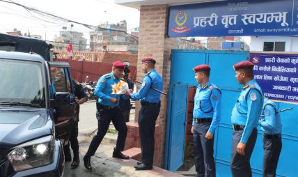 एसएसपी दिलिप घिमिरेद्वारा प्रहरी वृत्त स्वयम्भुकाे निरीक्षण एसएसपी दिलिप घिमिरेद्वारा प्रहरी वृत्त स्वयम्भुकाे निरीक्षण