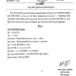 लागू औषध मुद्दाका फरार प्रतिवादी पक्राउ