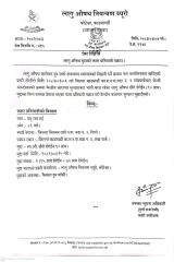 लागू औषध मुद्दाका फरार प्रतिवादी पक्राउ