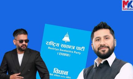 रास्वपाको विधान संशोधन प्रस्ताव: १५१ सदस्यीय केन्द्रीय समिति