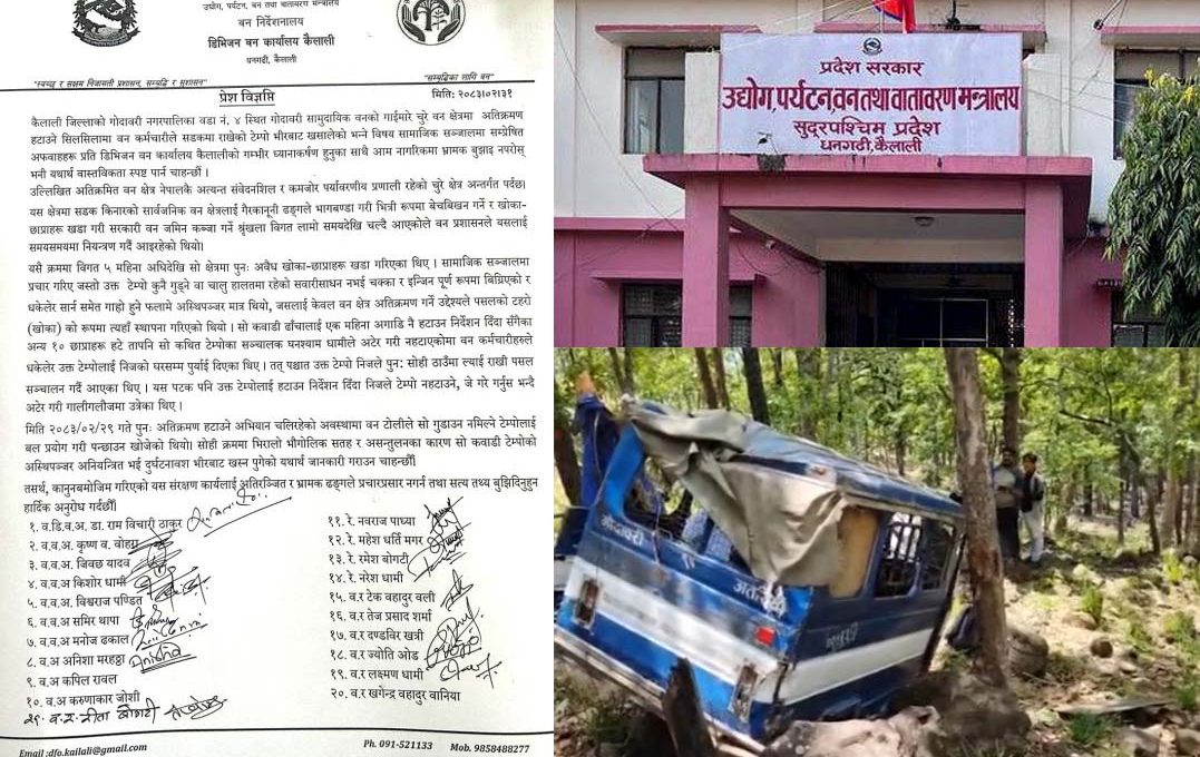 गाईमारे टेम्पो घटना छानबिन गर्न पाँच सदस्यीय समिति