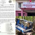 गाईमारे टेम्पो घटना छानबिन गर्न पाँच सदस्यीय समिति गाईमारे टेम्पो घटना छानबिन गर्न पाँच सदस्यीय समिति