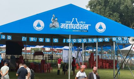रास्वपा महाधिवेशनमा केन्द्रीय सदस्यमा हारेकालाई पनि सभापतिले मनोनीत गर्न सक्ने रास्वपा महाधिवेशनमा केन्द्रीय सदस्यमा हारेकालाई पनि सभापतिले मनोनीत गर्न सक्ने