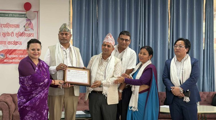 सिद्धार्थनगर पूर्ण संस्थागत प्रसूति र पूर्ण खोप सुनिश्चितता दिगोपना पालिका घोषणा, स्वयंसेविकाहरू सम्मानित