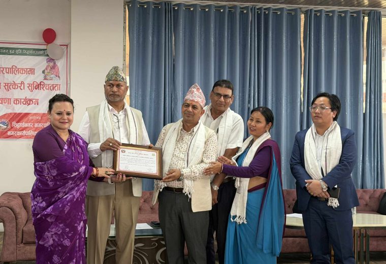 सिद्धार्थनगर पूर्ण संस्थागत प्रसूति र पूर्ण खोप सुनिश्चितता दिगोपना पालिका घोषणा, स्वयंसेविकाहरू सम्मानित सिद्धार्थनगर पूर्ण संस्थागत प्रसूति र पूर्ण खोप सुनिश्चितता दिगोपना पालिका घोषणा, स्वयंसेविकाहरू सम्मानित