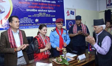 एआईजी सुशील सिंह राठौरको प्रमुख आतिथ्यतामा लागुऔषध दुर्व्यसन न्यूनीकरण तथा सचेतना कार्यक्रम सम्पन्न