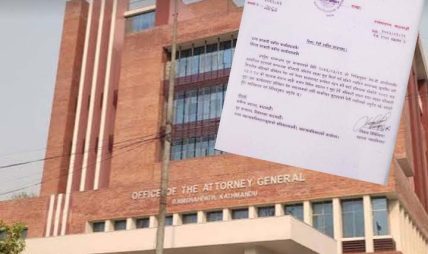 जेनजी आन्दोलनका मुद्दामा पेशी स्थगित गर्न महान्यायाधिवक्ता कार्यालयको अदालतलाई आग्रह जेनजी आन्दोलनका मुद्दामा पेशी स्थगित गर्न महान्यायाधिवक्ता कार्यालयको अदालतलाई आग्रह