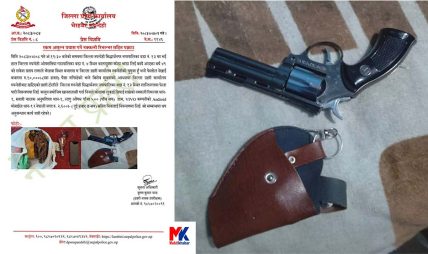 नक्कली रिभल्भर देखाएर रकम असुल्ने राकेश राणा पक्राउ