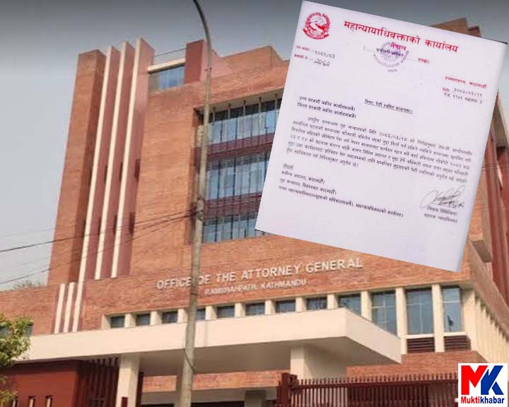 जेनजी आन्दोलनका मुद्दामा पेशी स्थगित गर्न महान्यायाधिवक्ता कार्यालयको अदालतलाई आग्रह
