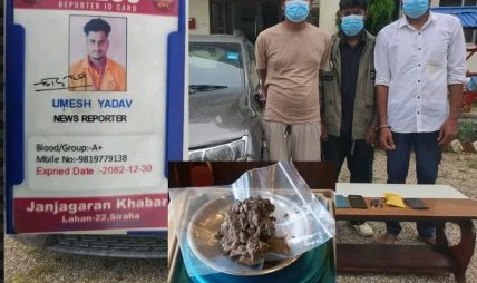 पत्रकारको परिचयपत्र बोकेर लागूऔषध ओसारपसार गर्ने व्यक्ति खैरो हेरोइनसहित पक्राउ पत्रकारको परिचयपत्र बोकेर लागूऔषध ओसारपसार गर्ने व्यक्ति खैरो हेरोइनसहित पक्राउ