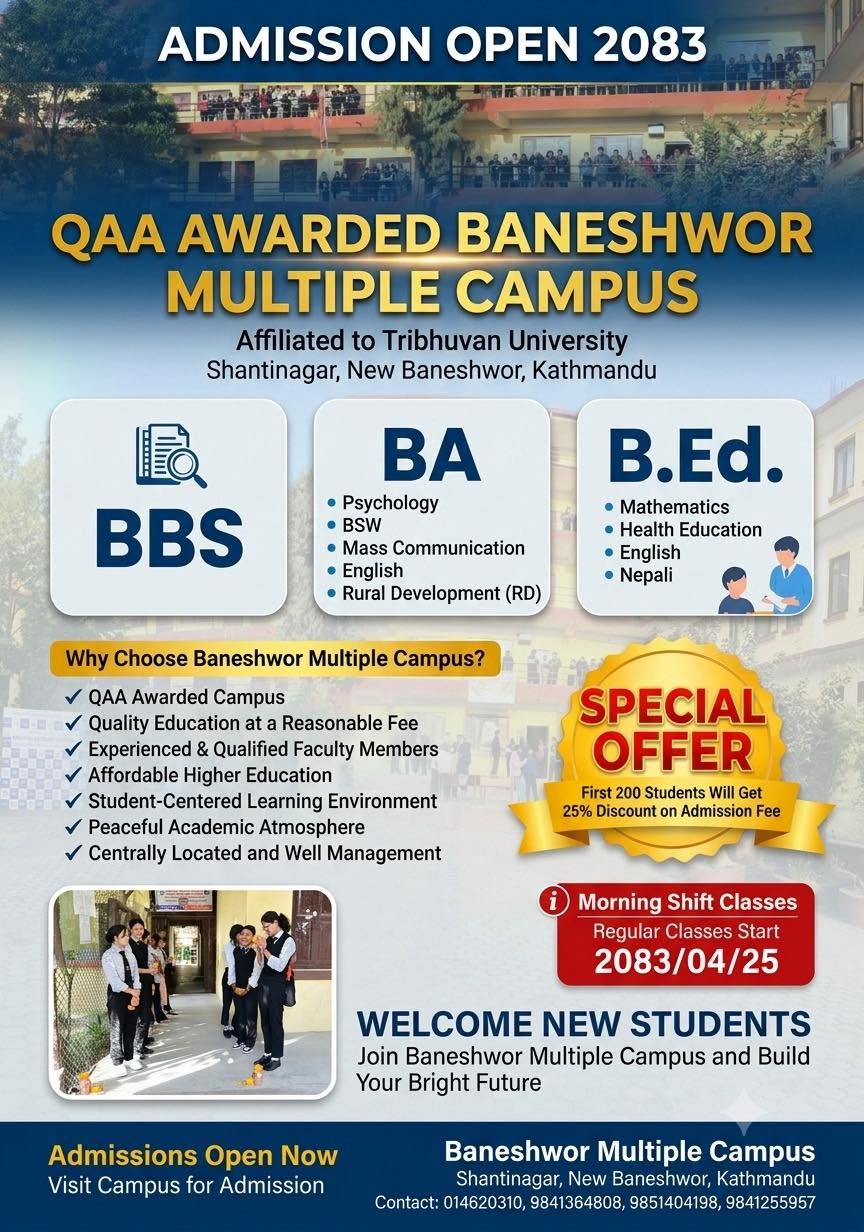 baneshwor multiple campus ad bachelor 2083 baneshwor multiple campus ad bachelor 2083
