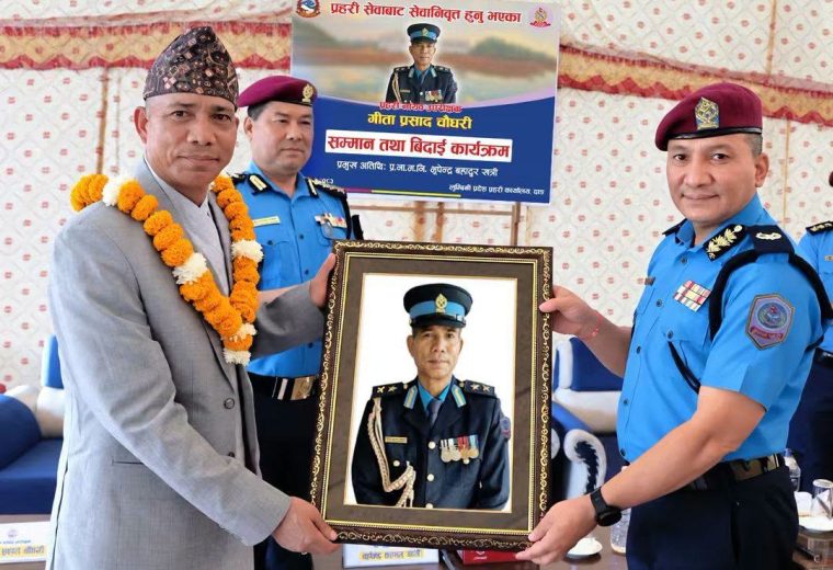 डिआइजी खत्रीद्वारा अवकाश प्राप्त डिएसपी गीता चौधरीको फौजी परम्परा अनुसार बिदाइ डिआइजी खत्रीद्वारा अवकाश प्राप्त डिएसपी गीता चौधरीको फौजी परम्परा अनुसार बिदाइ
