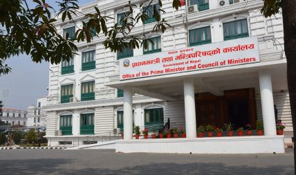 प्रधानमन्त्री राहत कोषमा १३ अर्ब ६८ करोड रुपैयाँ मौज्दात
