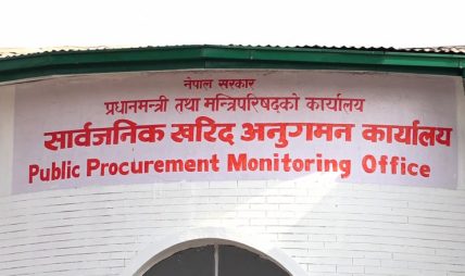 सुरक्षा जोखिम देखिएपछि सरकारी ईजीपी प्रणाली तत्कालका लागि बन्द