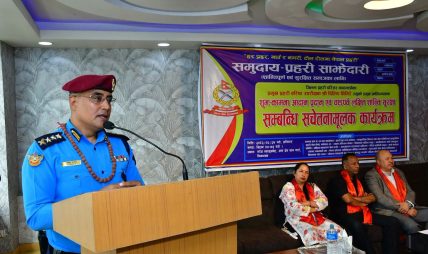 चाडपर्व लक्षित शान्ति सुरक्षा तथा नागरिक सुनुवाइ कार्यक्रम सम्पन्न चाडपर्व लक्षित शान्ति सुरक्षा तथा नागरिक सुनुवाइ कार्यक्रम सम्पन्न
