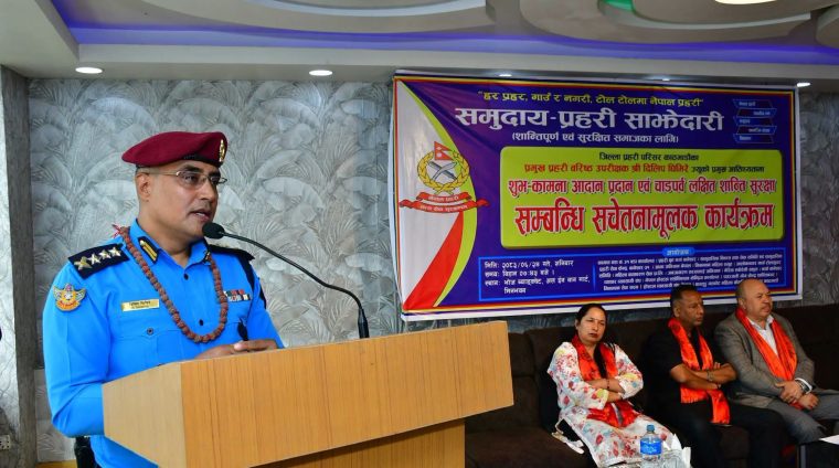 चाडपर्व लक्षित शान्ति सुरक्षा तथा नागरिक सुनुवाइ कार्यक्रम सम्पन्न