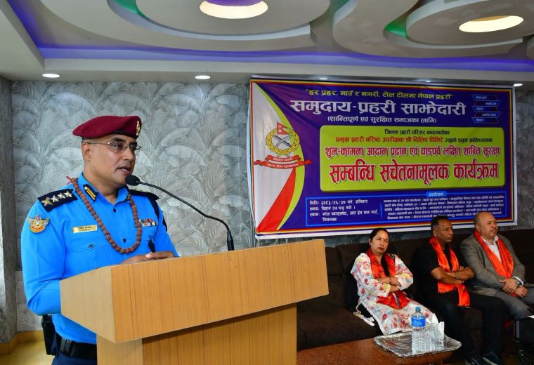 चाडपर्व लक्षित शान्ति सुरक्षा तथा नागरिक सुनुवाइ कार्यक्रम सम्पन्न
