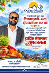 आउटफिटर नेपाल ट्रेक्स एण्ड एक्सपेडिसनका प्रबन्ध निर्देशक नमराज गौरीद्वारा विजयादशमी, दीपावली तथा छठ पर्वको शुभकामना आउटफिटर नेपाल ट्रेक्स एण्ड एक्सपेडिसनका प्रबन्ध निर्देशक नमराज गौरीद्वारा विजयादशमी, दीपावली तथा छठ पर्वको शुभकामना