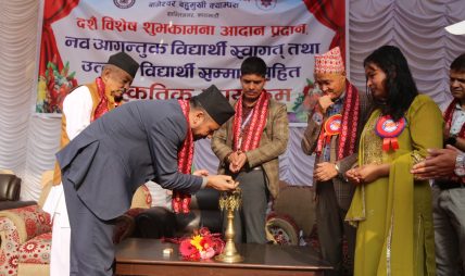 बानेश्वर बहुमुखी क्याम्पसमा दशैँ उत्सव : नवआगन्तुकको स्वागत, उत्कृष्ट विद्यार्थी सम्मानित