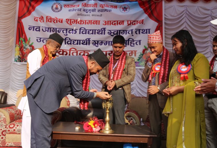 बानेश्वर बहुमुखी क्याम्पसमा दशैँ उत्सव : नवआगन्तुकको स्वागत, उत्कृष्ट विद्यार्थी सम्मानित बानेश्वर बहुमुखी क्याम्पसमा दशैँ उत्सव : नवआगन्तुकको स्वागत, उत्कृष्ट विद्यार्थी सम्मानित